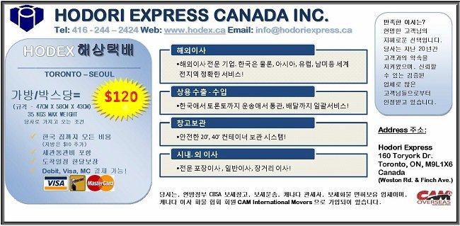 호도리 익스프레스는 시내이사, 해외이사, 화물 창고 보관 등의 서비스를 제공